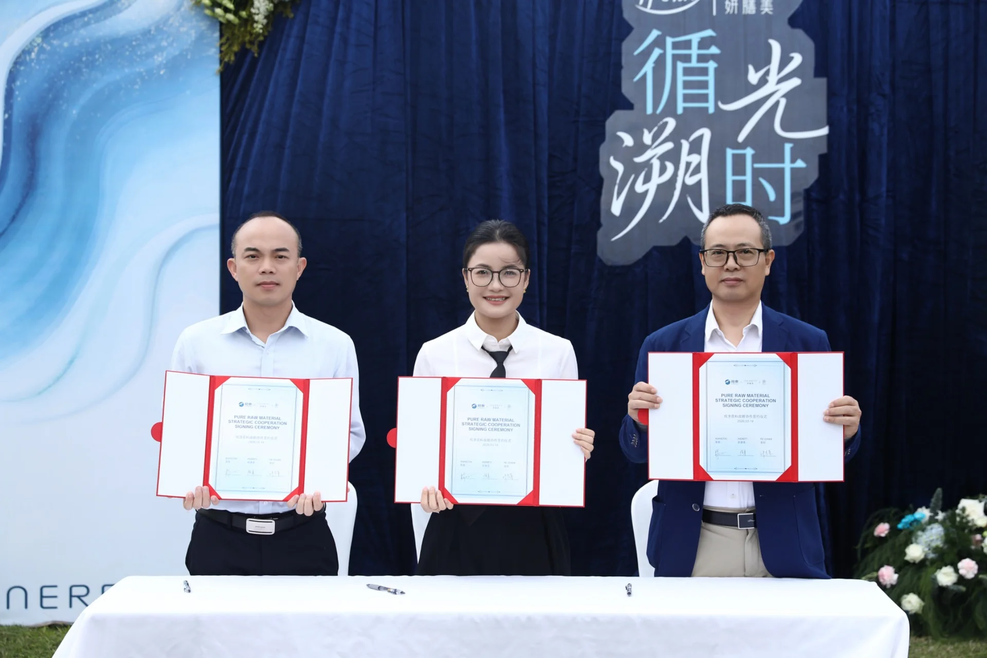 妍膳美「循光溯时」胶原蛋白海南溯源行，解锁高品质胶原密码：活动或产品配图