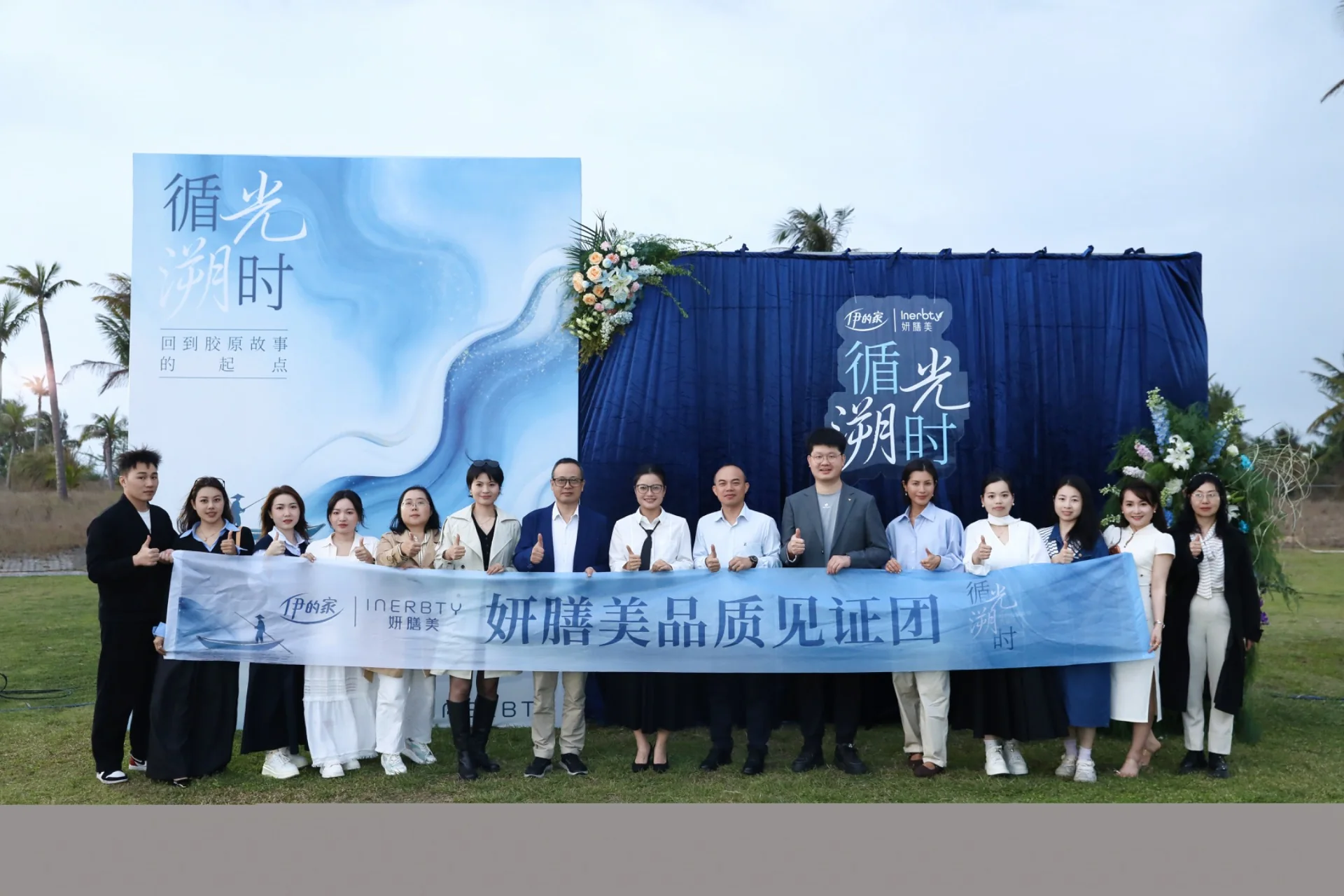 妍膳美「循光溯时」胶原蛋白海南溯源行，解锁高品质胶原密码：活动或产品配图