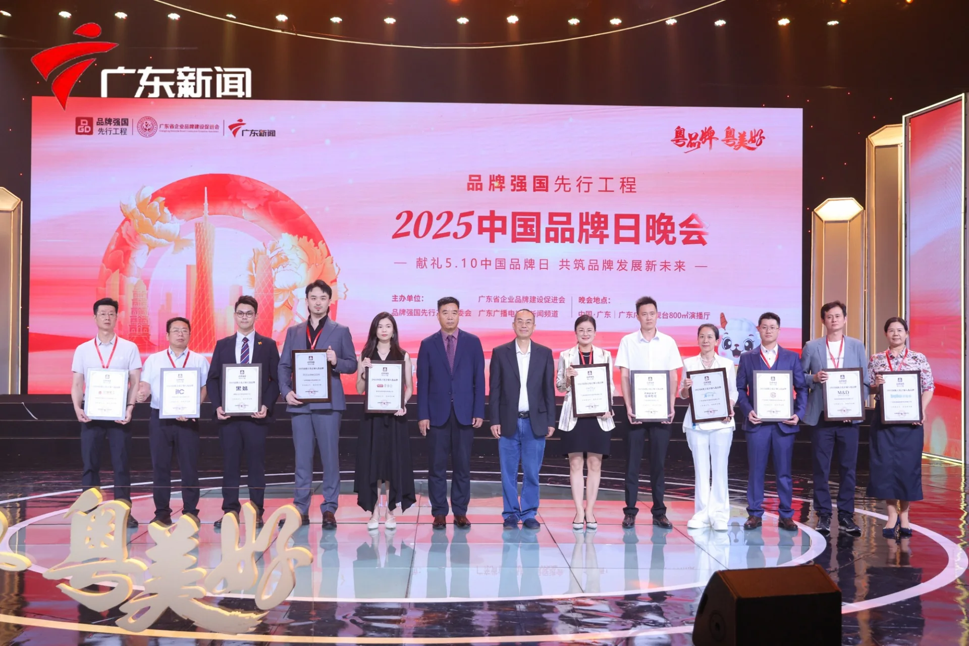 伊的家旗下品牌妍膳美荣膺“2025国货之光计划品牌”：活动或产品配图