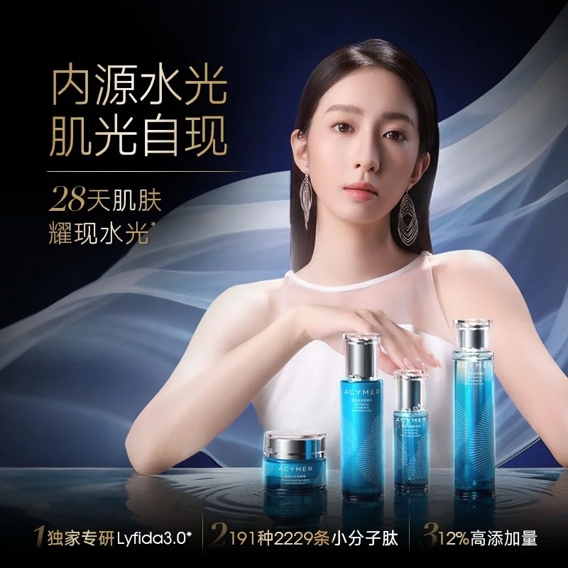 肌底水光双酵套装